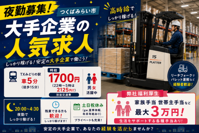 戦力エージェント株式会社のアルバイト・バイト求人情報-28