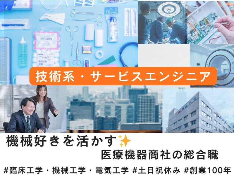 株式会社ムトウ