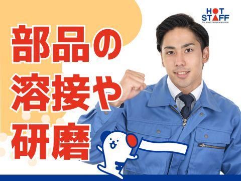 株式会社ホットスタッフ廿日市(155)のアルバイト・バイト求人情報-03