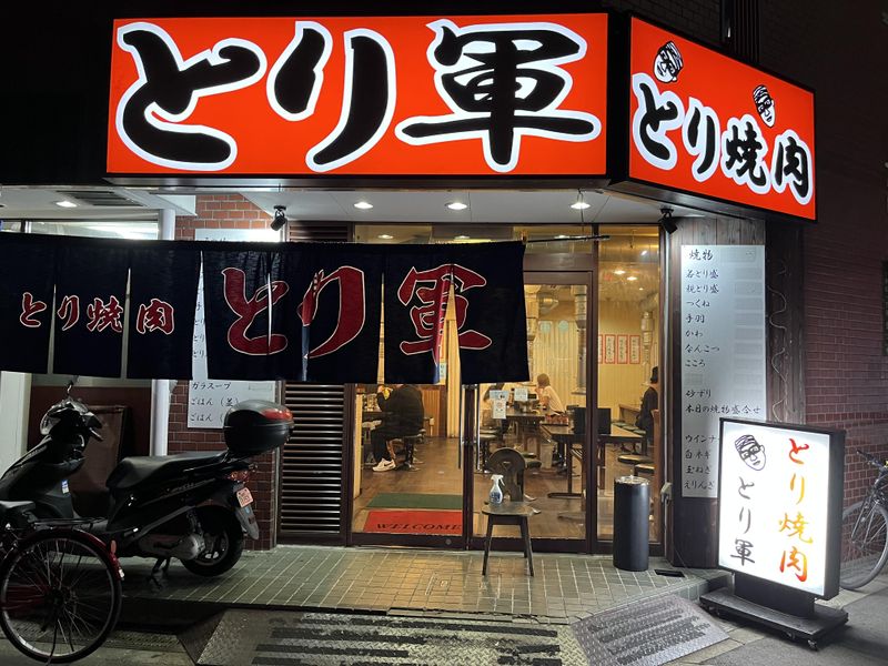 とり焼肉 とり軍のアルバイト・バイト求人情報-02