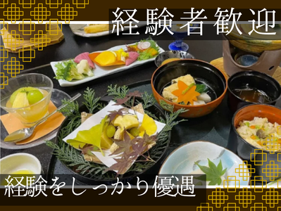 總持院の求人・転職情報