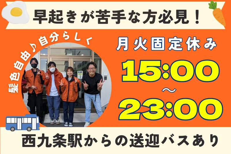 ナッシュ株式会社　桜島倉庫のアルバイト・バイト求人情報