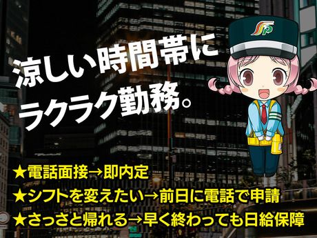 三和警備保障株式会社　横浜支社(022)のアルバイト・バイト求人情報-05