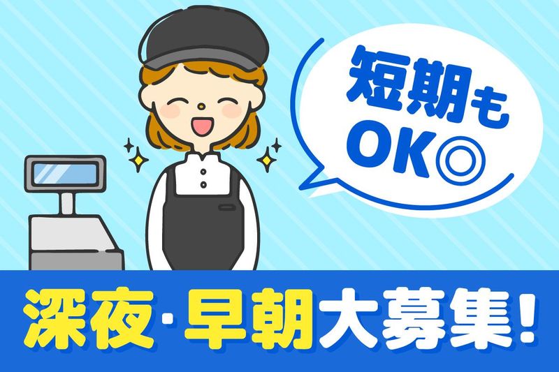 株式会社ネクスコ東日本リテイル　湾岸幕張PAのアルバイト・バイト求人情報-04