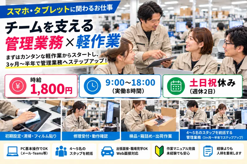 株式会社ネクストのアルバイト・バイト求人情報