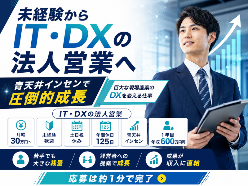 株式会社メンテモの求人・転職情報