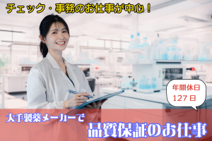 株式会社エキスパートパワーシズオカ ソリューション事業部のアルバイト・バイト求人情報-40