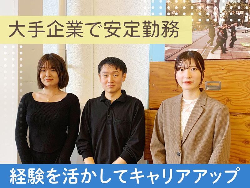 株式会社トライアルカンパニーの求人2