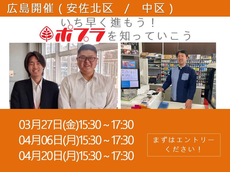 株式会社ポプラ