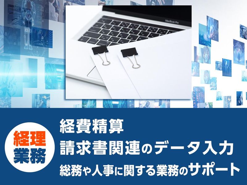 株式会社ナカムラ・マネージメントオフィスの求人・転職情報
