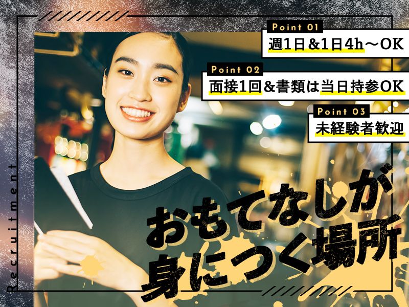 株式会社Yuzuriaのアルバイト・バイト求人情報-02