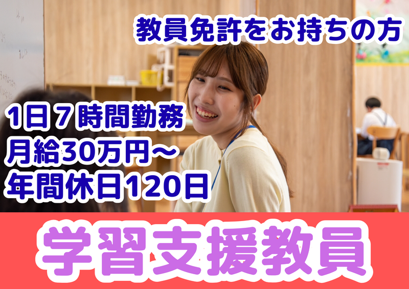 株式会社ダブリューエルの求人・転職情報