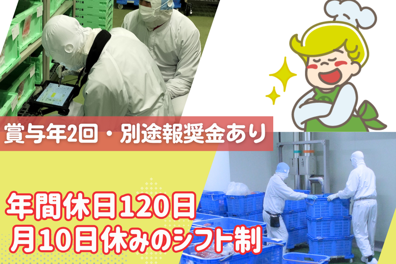 株式会社ナリコマフードの求人・転職情報