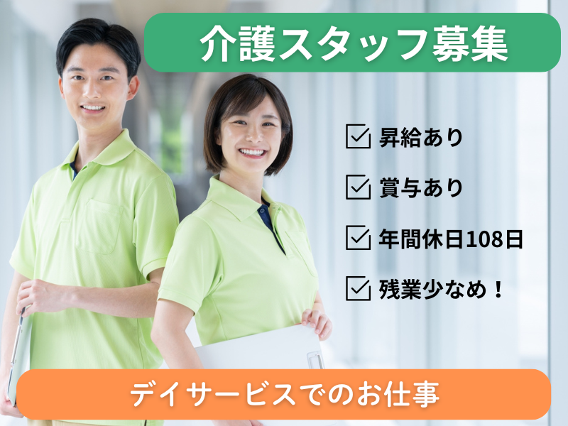 社会福祉法人真秀会の求人・転職情報