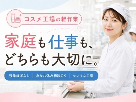 株式会社ヒューマンアイズの求人・転職情報