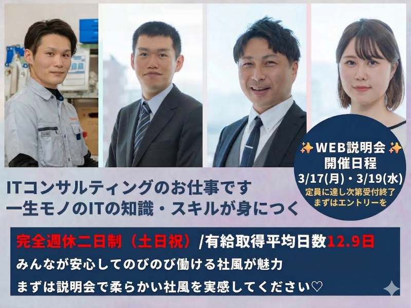 株式会社コスモテック