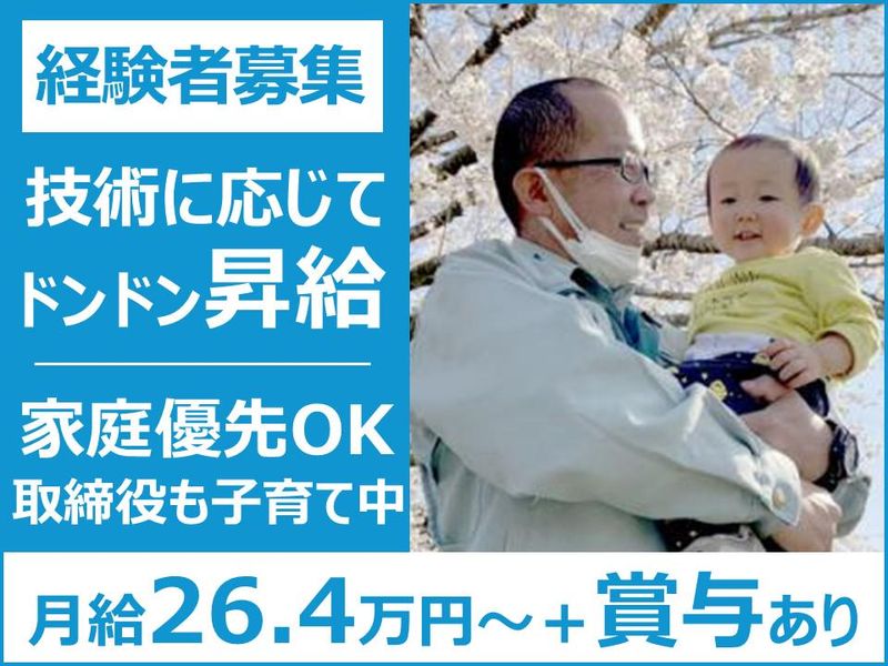 株式会社巽興業の求人・転職情報