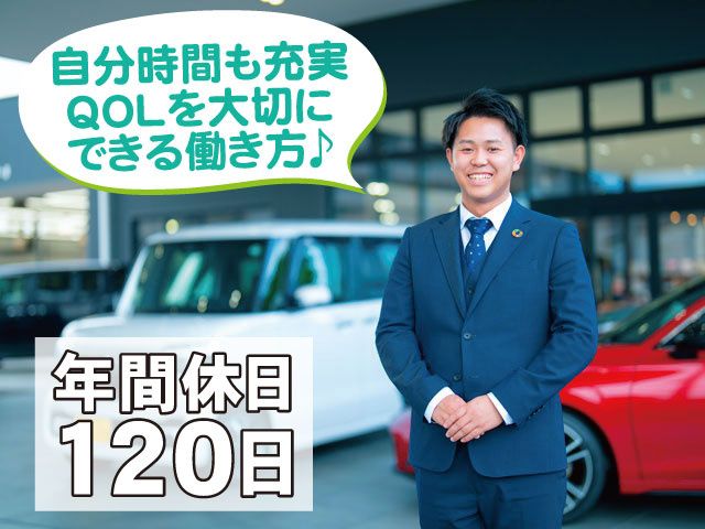 株式会社ホンダカーズ埼玉北の求人・転職情報