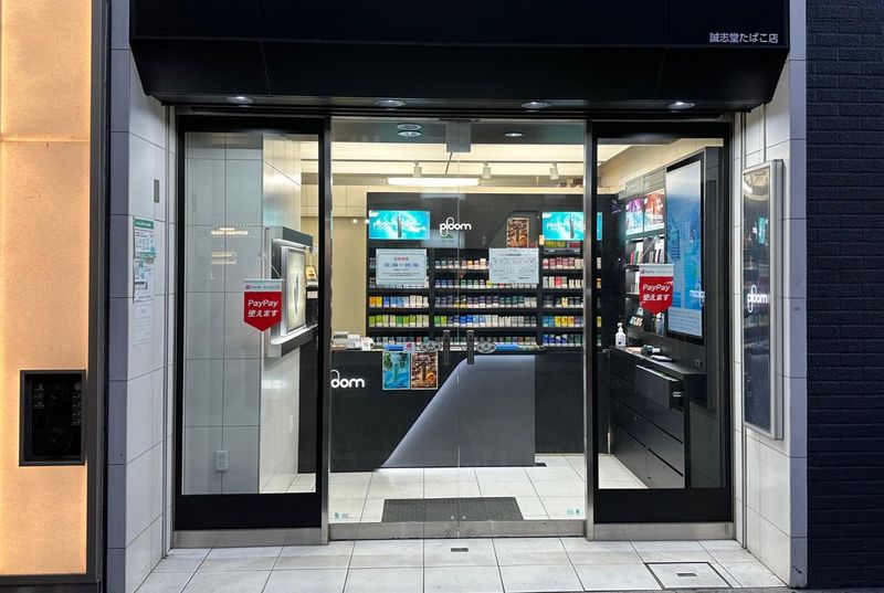 有限会社セレブプロデュース　誠志堂たばこ店のアルバイト・バイト求人情報-03