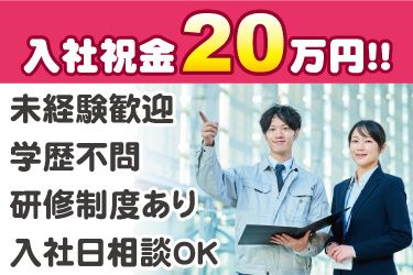 株式会社ペンタくん所沢店の求人情報