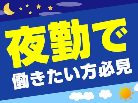 ロンコ・ジャパン(派遣請負事業部)　厚木支店　平塚市大神のアルバイト・バイト求人情報-29