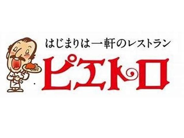 ピエトロ　ゆめタウンはません店