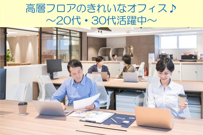 株式会社 L.O.Dクリエーション【11:大門】のアルバイト・バイト求人情報-03