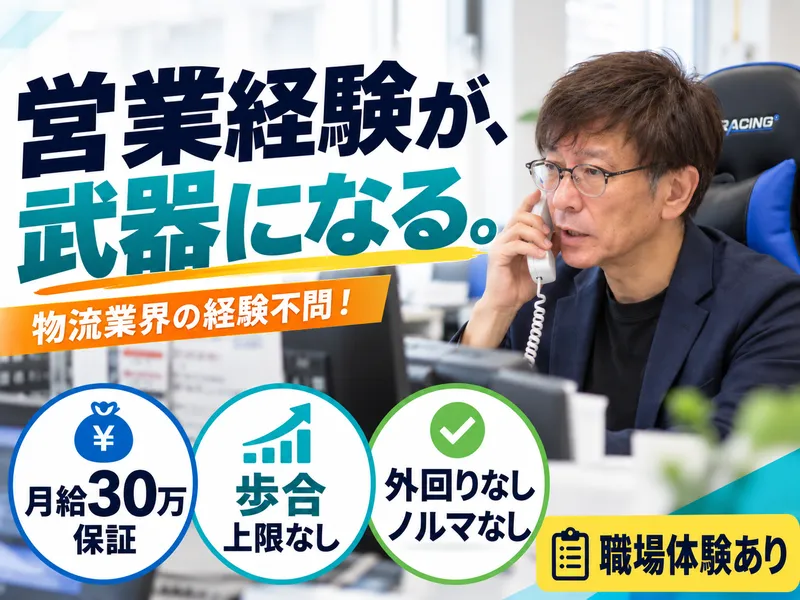 株式会社小前田物流サービスの求人・転職情報