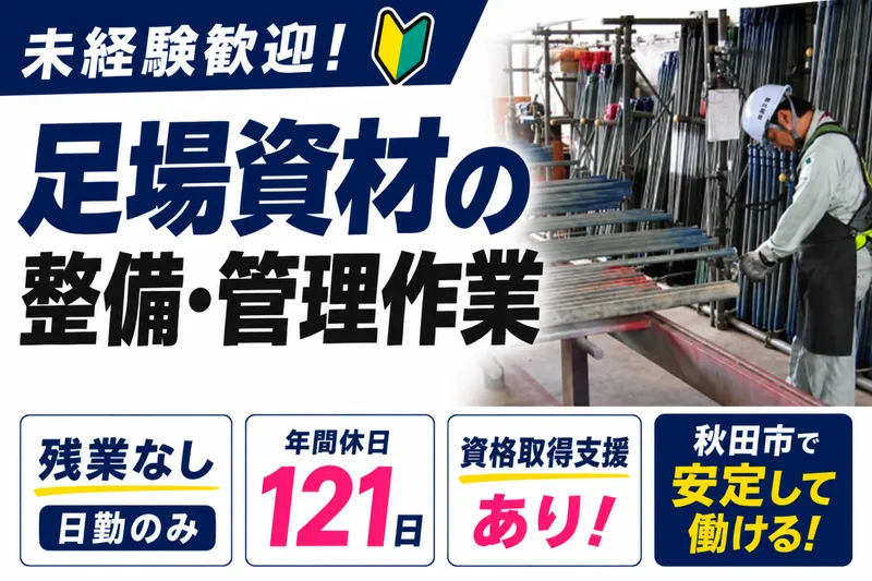 有限会社共伸工業の求人・転職情報