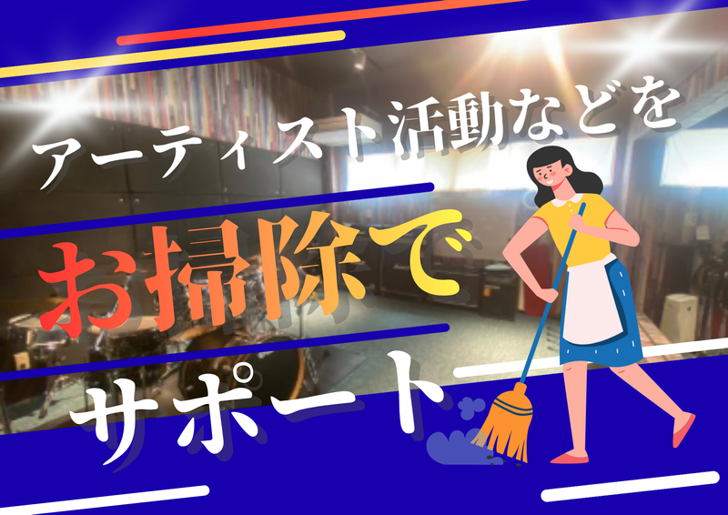 バースコミュニティ合同会社/問屋町スタジオのアルバイト・バイト求人情報