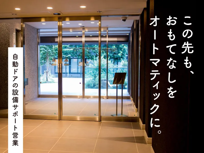 株式会社ＴＲＢ関東-0001の求人・転職情報