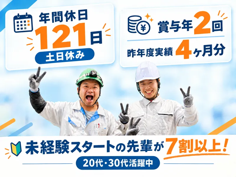 日本板硝子ビルディングプロダクツ株式会社の求人・転職情報