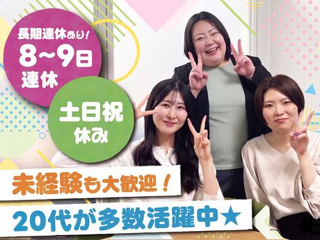 アドプランナー株式会社の求人・転職情報