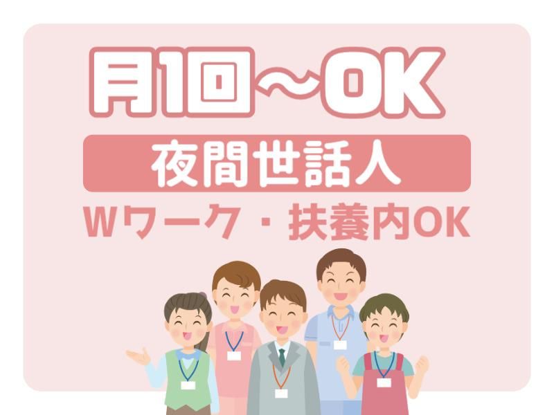クオルド掛川のアルバイト・バイト求人情報-03