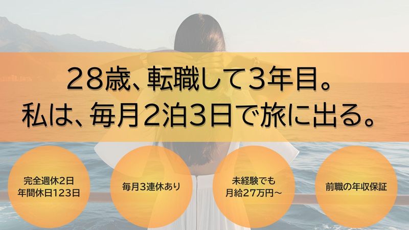 株式会社ヒノキヤグループの求人・転職情報