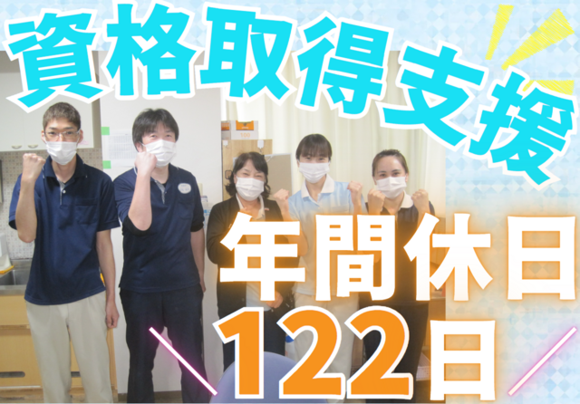 医療法人社団田谷会　レイクサイド木場の求人・転職情報