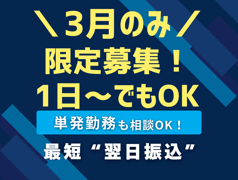 株式会社ラインナップ