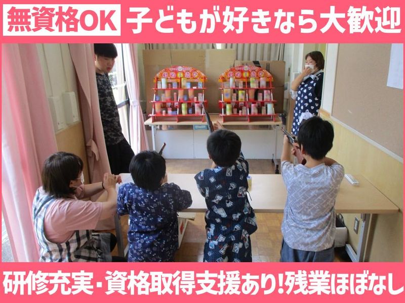 社会福祉法人　鹿島育成園の求人・転職情報