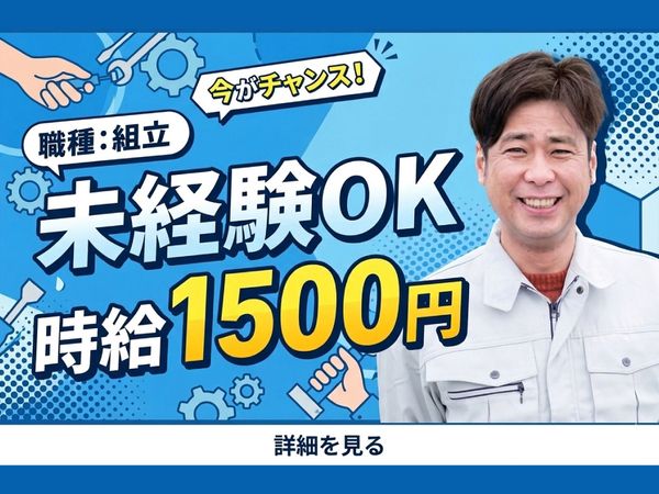 中央キャリアネット株式会社