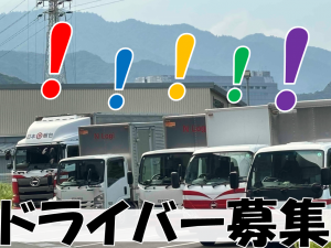 ニッコン株式会社の求人・転職情報