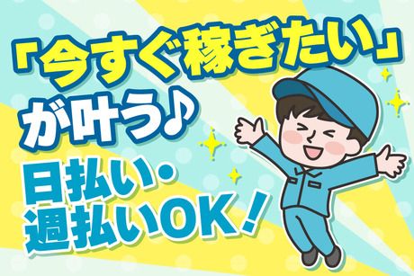 株式会社ワクスタの求人・転職情報