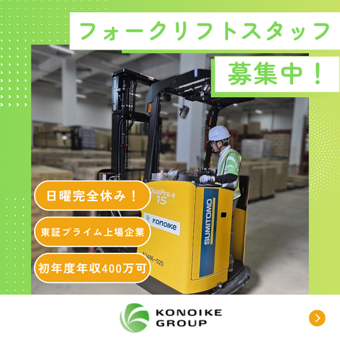 鴻池運輸株式会社　東海支店　大府配送センターの求人・転職情報