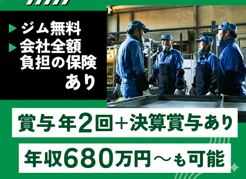 古川電気工業株式会社の求人・転職情報
