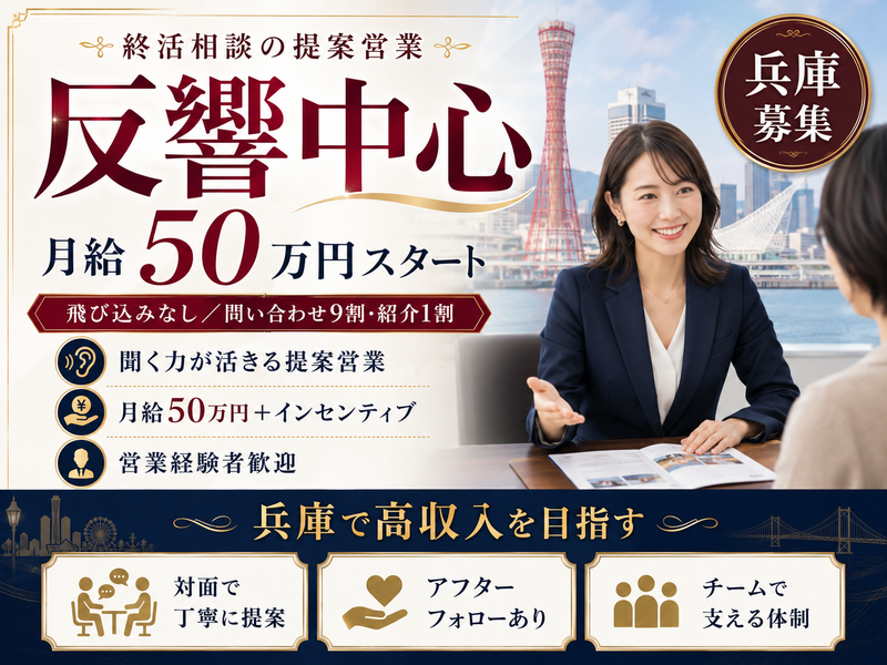 想いコーポレーション株式会社のアルバイト・バイト求人情報-10