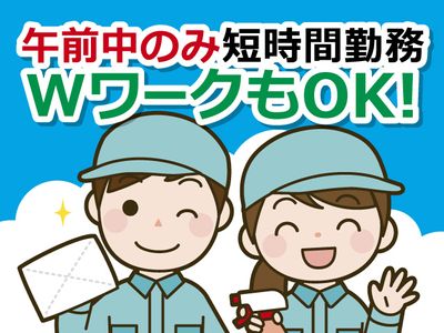 富山県 砺波市の清掃スタッフ アルバイトの求人情報｜Indeed