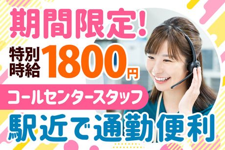 株式会社ひと・カンパニーのアルバイト・バイト求人情報-03