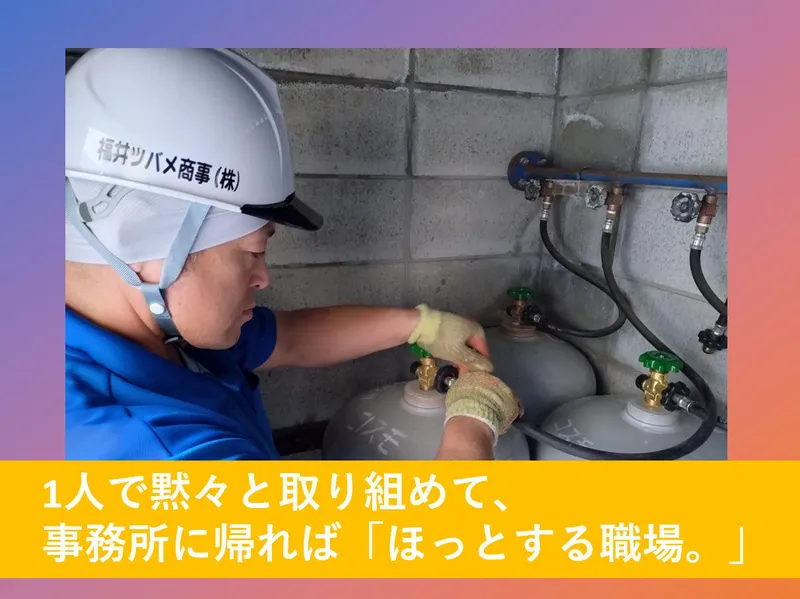 福井ツバメ商事株式会社の求人・転職情報