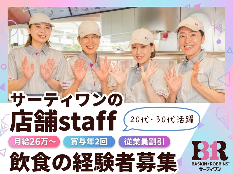 株式会社ナンブフーズの求人・転職情報