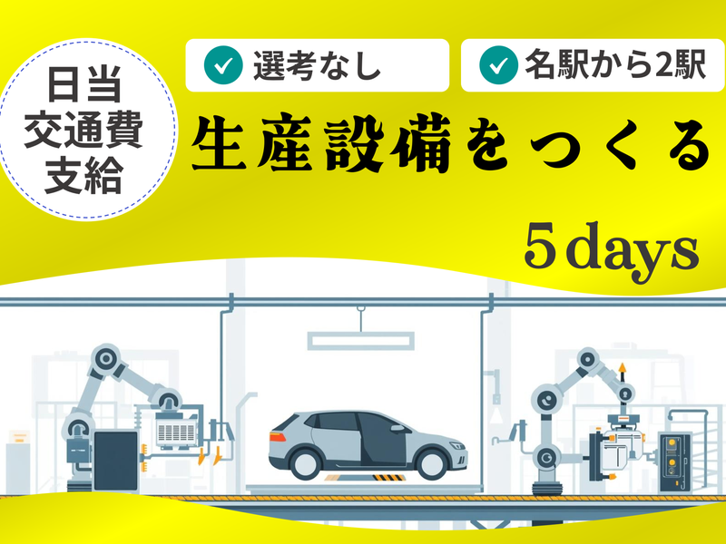 三洋機工株式会社