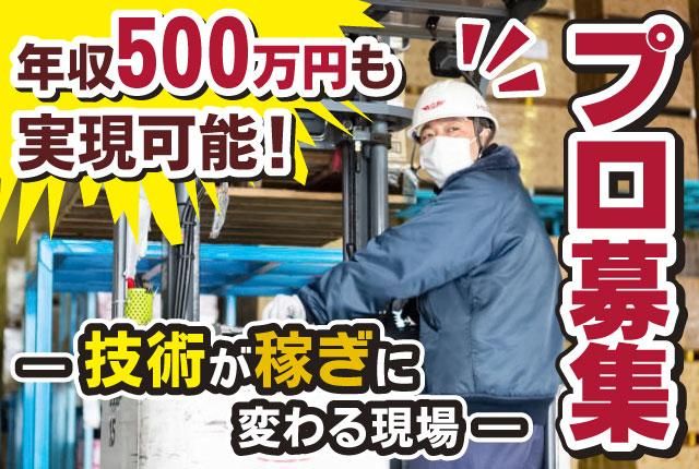 丸協運輸株式会社の求人・転職情報